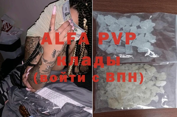 ALPHA PVP Богородицк