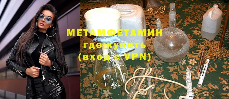 Первитин Methamphetamine Дубна